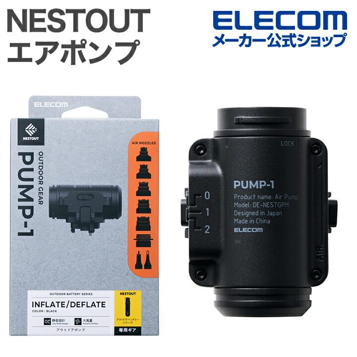 新品未使用　ELECOM nestout 3点セット PM-A21CNESTTBK_01k.jpg