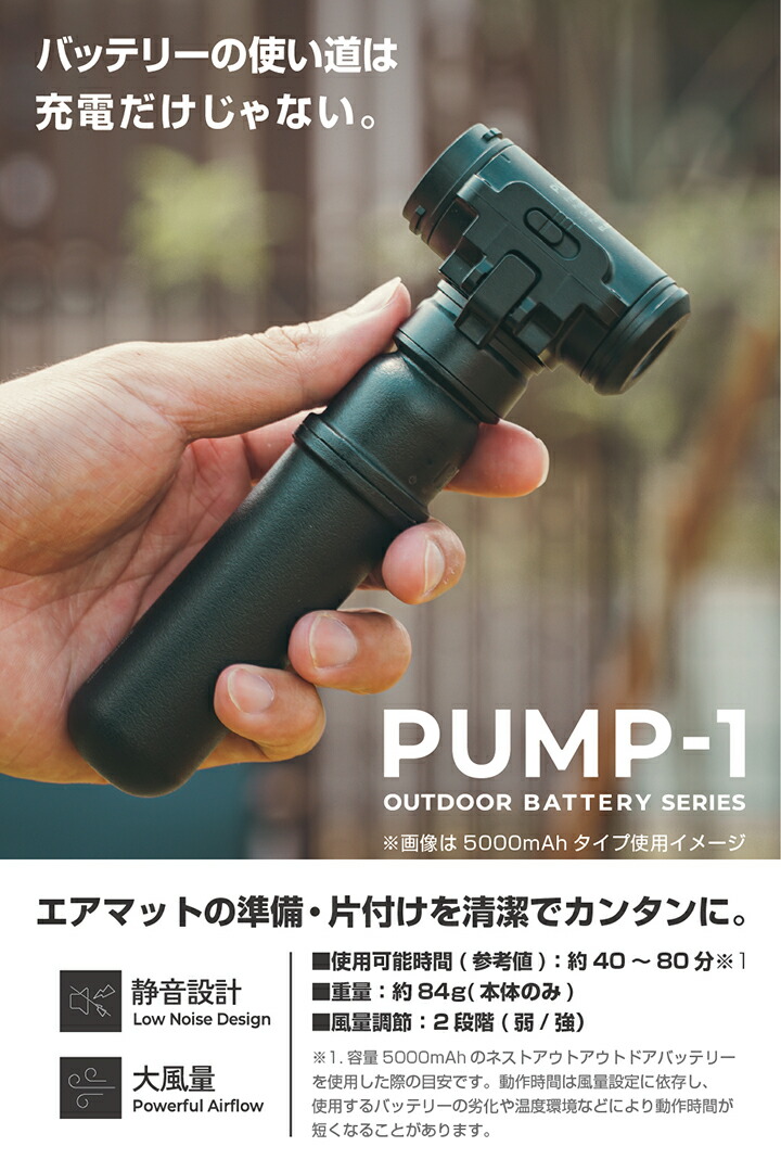 NESTOUT ポンプ PUMP-1 | エレコムダイレクトショップ本店はPC周辺機器