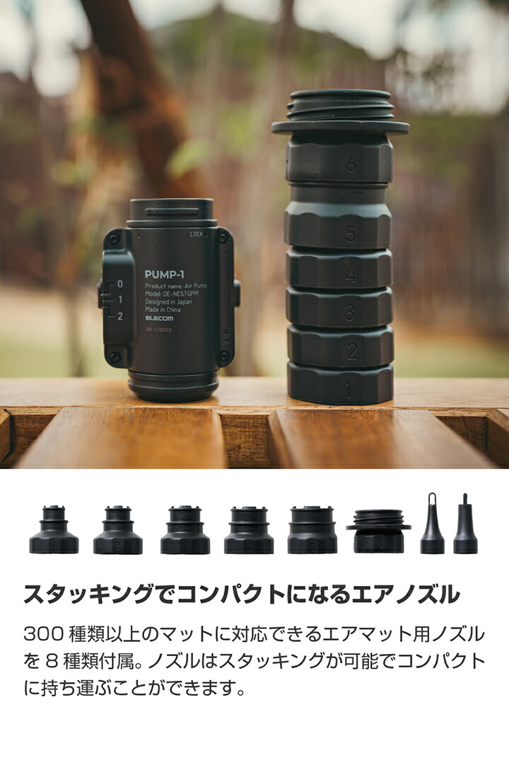 NESTOUT ポンプ PUMP-1 | エレコムダイレクトショップ本店はPC周辺機器