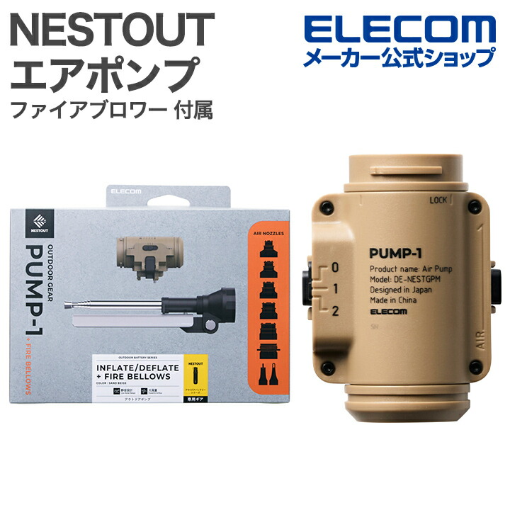 NESTOUT】専用ギア | エレコムダイレクトショップ本店はPC周辺機器