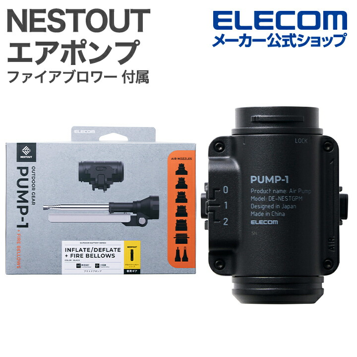 NESTOUT】専用ギア | エレコムダイレクトショップ本店はPC周辺機器