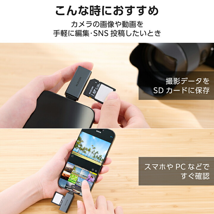 USB Type-C(TM)接続 直挿しメモリーカードリーダー(UHS-I) | エレコム