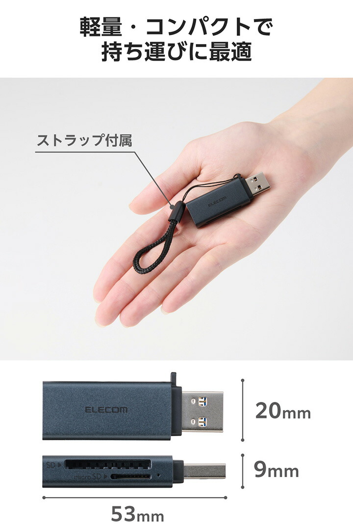 USB-A 直挿しメモリーカードリーダー(UHS-I) | エレコムダイレクト