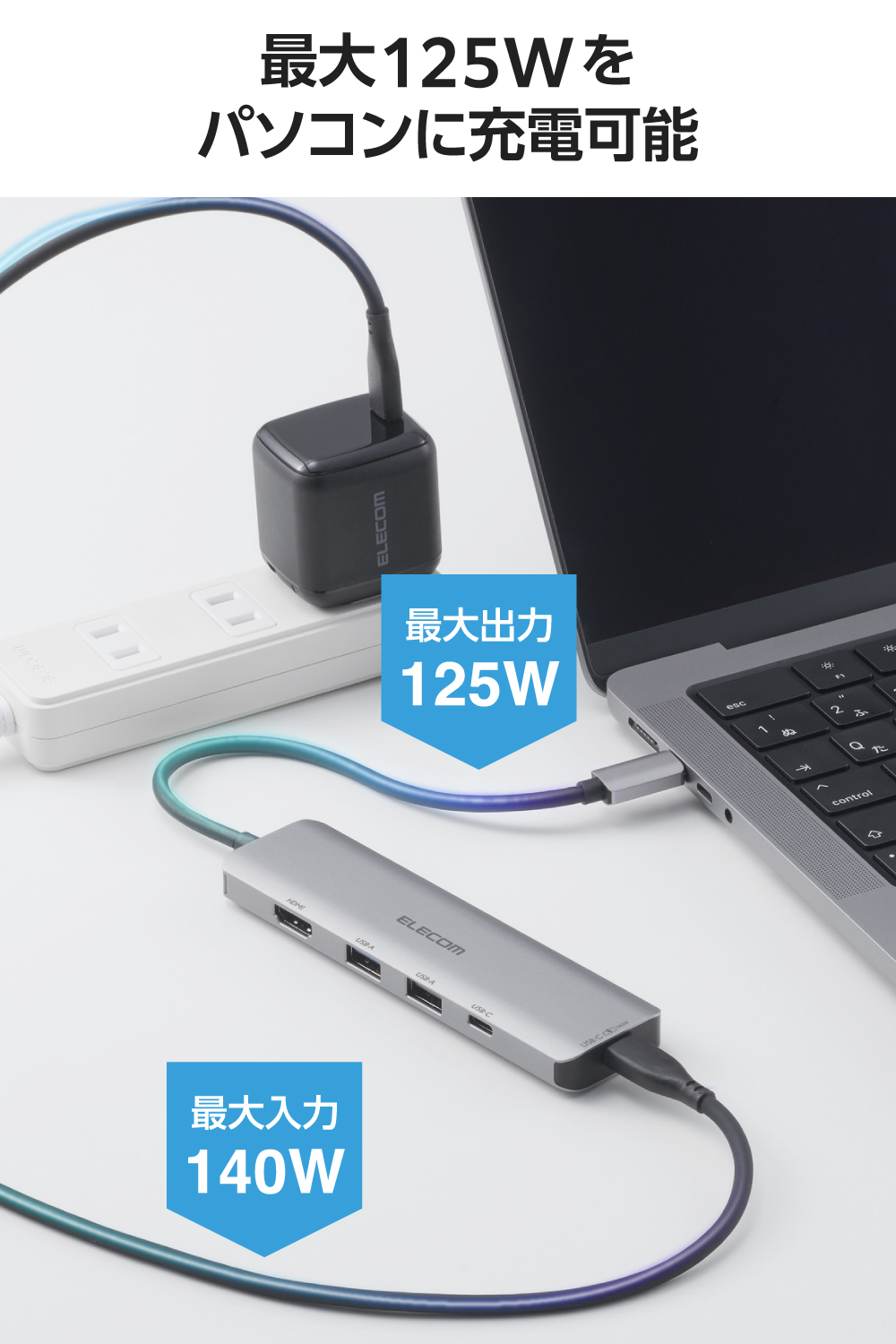ドッキングステーション5in1（USB PD3.1対応） | エレコムダイレクト