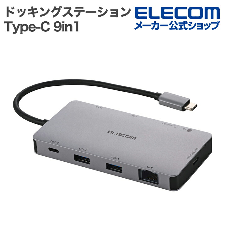 エレコム ドッキングステーション 12in1 モニタースタンド型 新品 ドッキングステーション 12in1 モニタースタンド型 - DST-W08