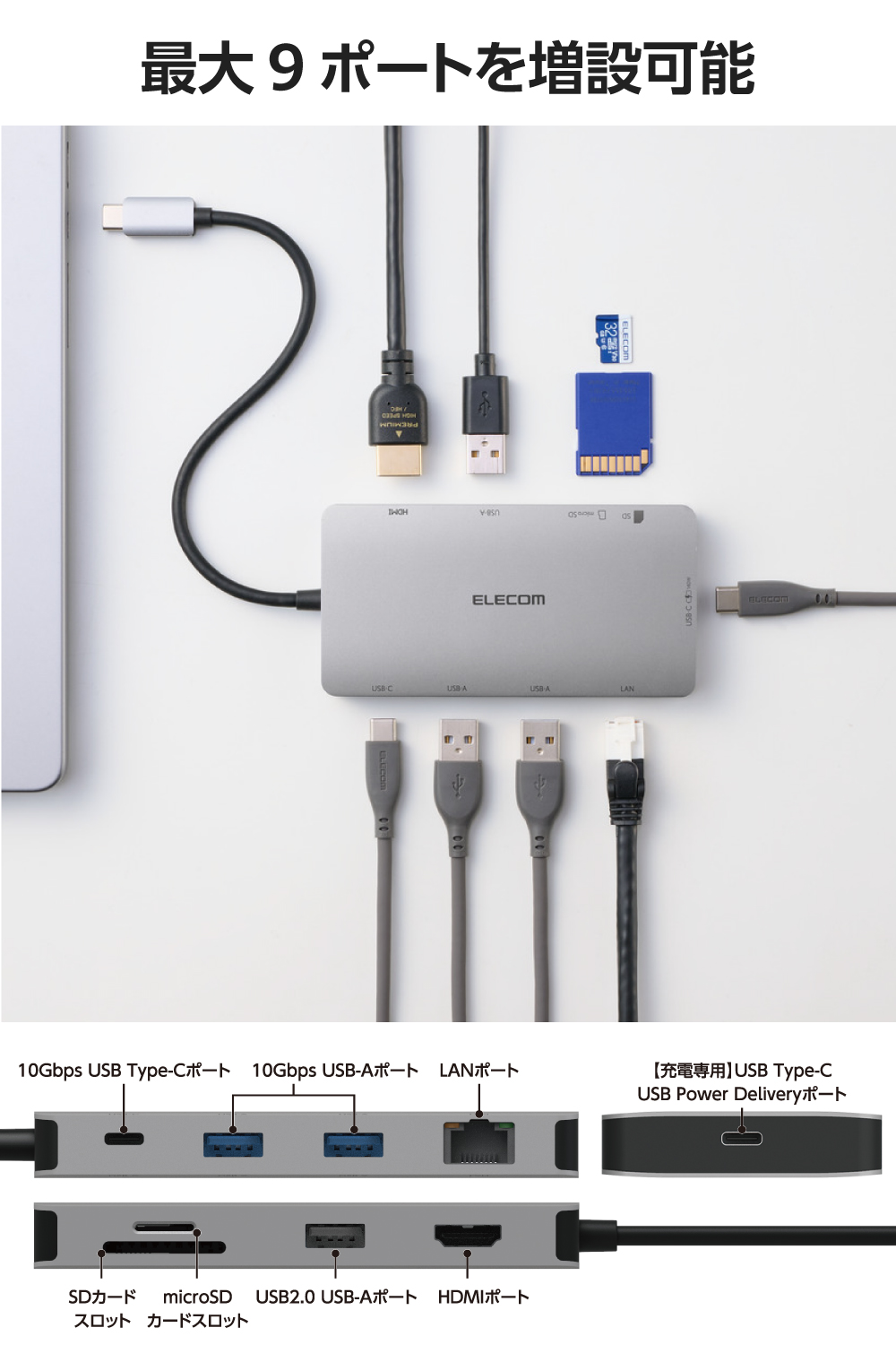 ドッキングステーション9in1（USB PD3.1対応） | エレコムダイレクト