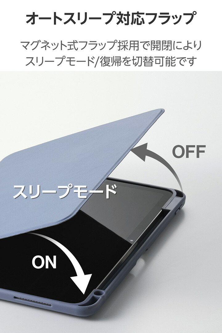 11インチiPad Air(M4/M3/M2) フラップケース 360度回転 背面クリア