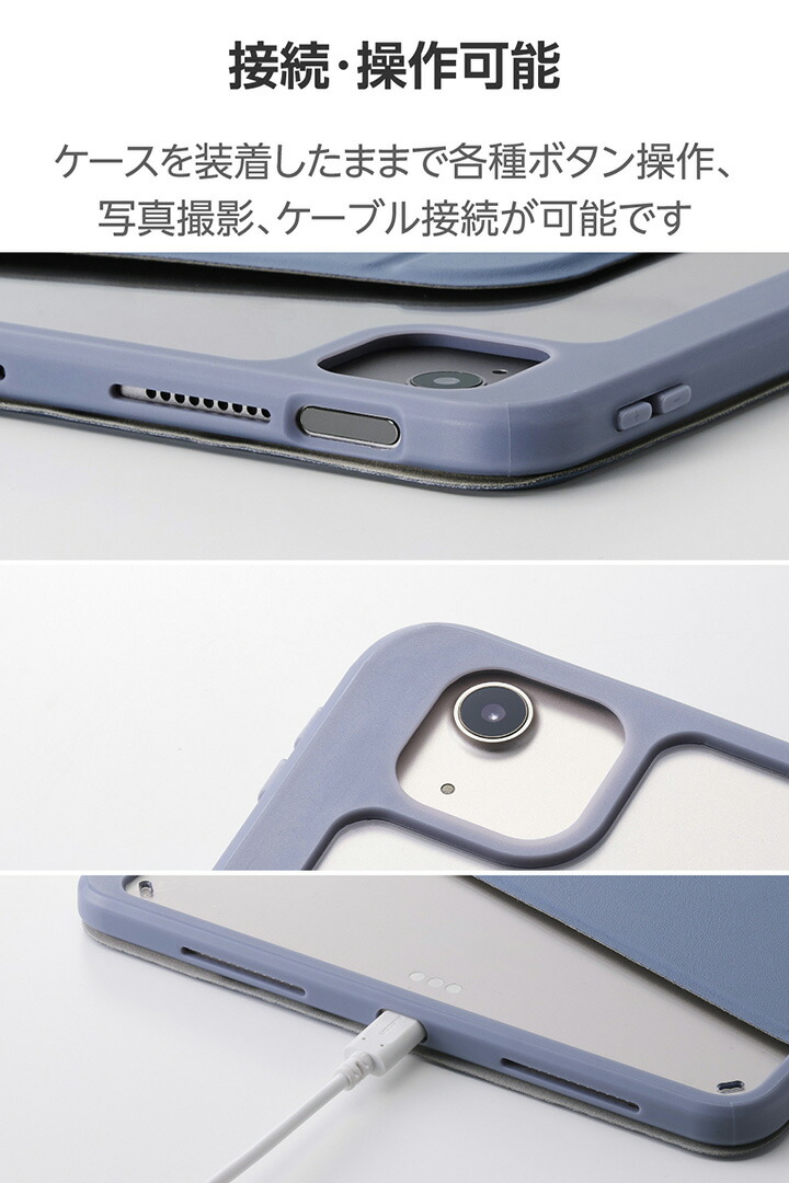 11インチiPad Air(M4/M3/M2) フラップケース 360度回転 背面クリア