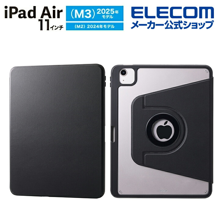 11インチ iPad Air (M2) 128GB Apple iPad Air 11インチ (M2) Wi-Fi 128GB 2024年春モデル 価格比較