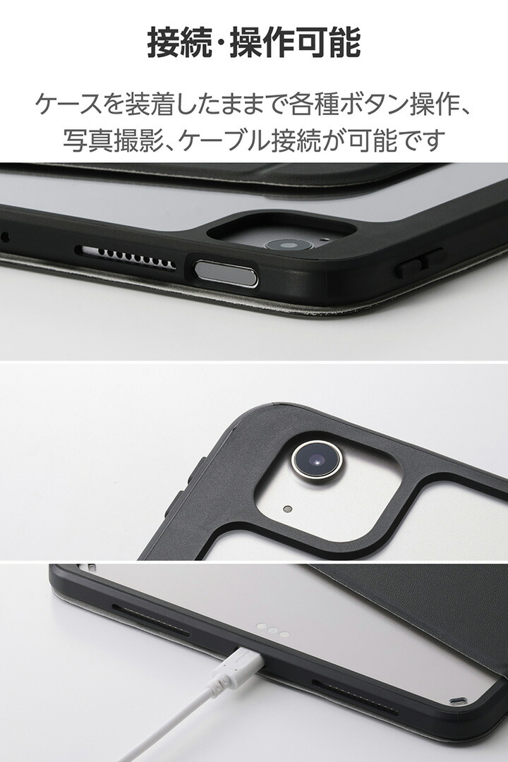 11インチiPad Air(M4/M3/M2) フラップケース 360度回転 背面クリア