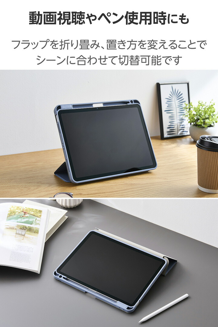 11インチiPad Air(M4/M3/M2) フラップケース 衝撃吸収 Pencil収納