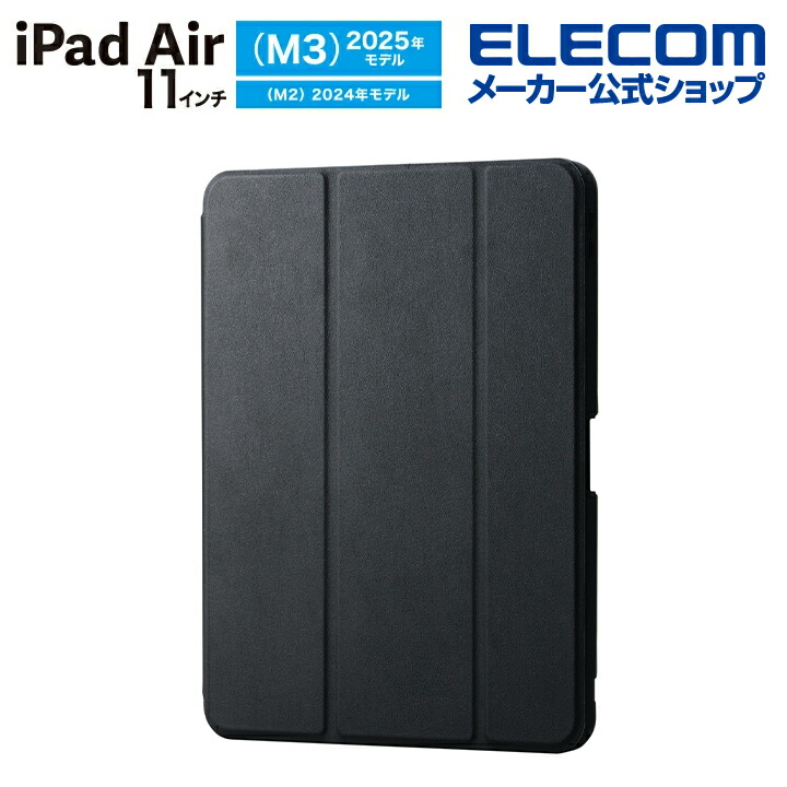 11インチiPad Air(M3/M2) ガラスフィルム 動画映え 超透明 ガイド