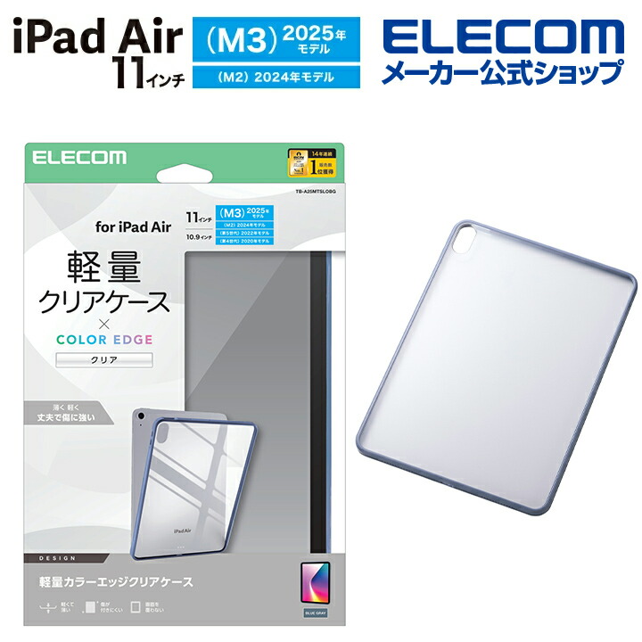 11インチiPad Air(M3/M2) ガラスフィルム 動画映え 超透明 ガイド