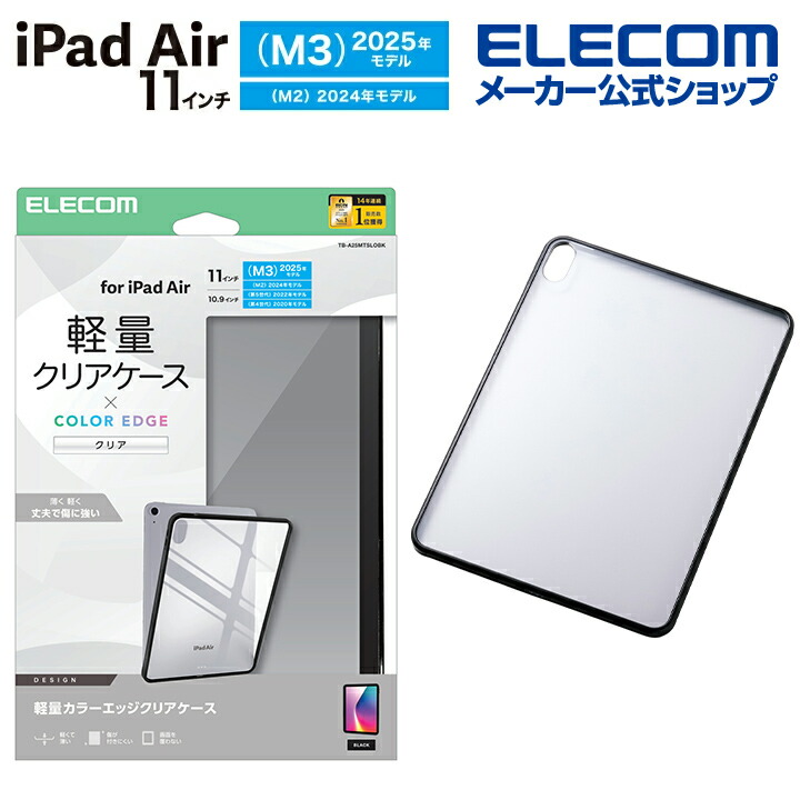 iPad Air M3 11インチ　クリアケース付 Amazon.co.jp: ZENIX DESIGN TECH ガラスフィルム付き iPad Air M2 用