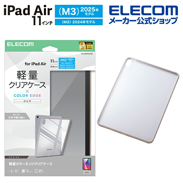 iPad Air M3 11インチ　クリアケース付 71ZkeE8DTZL.jpg_BO30,255,255,