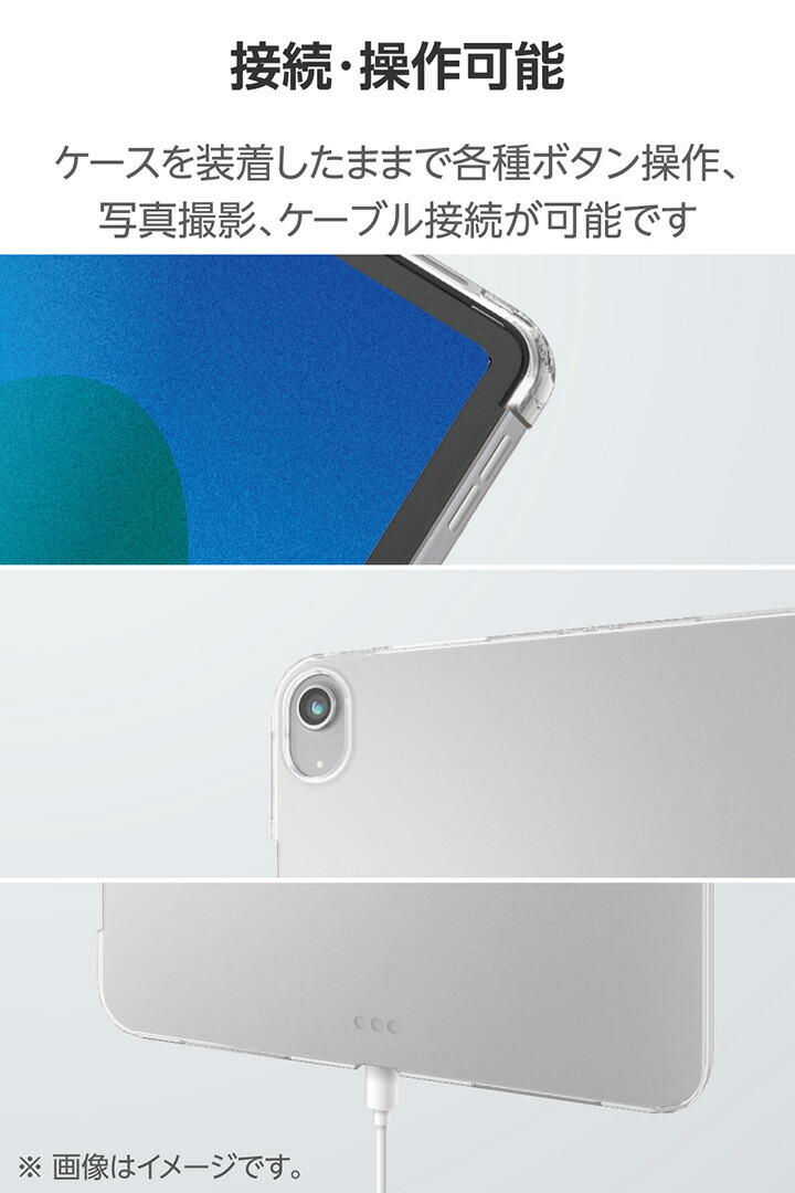 11インチiPad Air(M3/M2) ソフトクリアケース 軽量 | エレコム