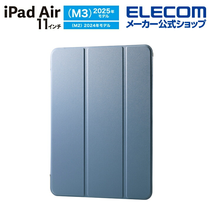 11インチiPad Air(M3/M2) クリアケース 軽量 カラーエッジ 背面クリア