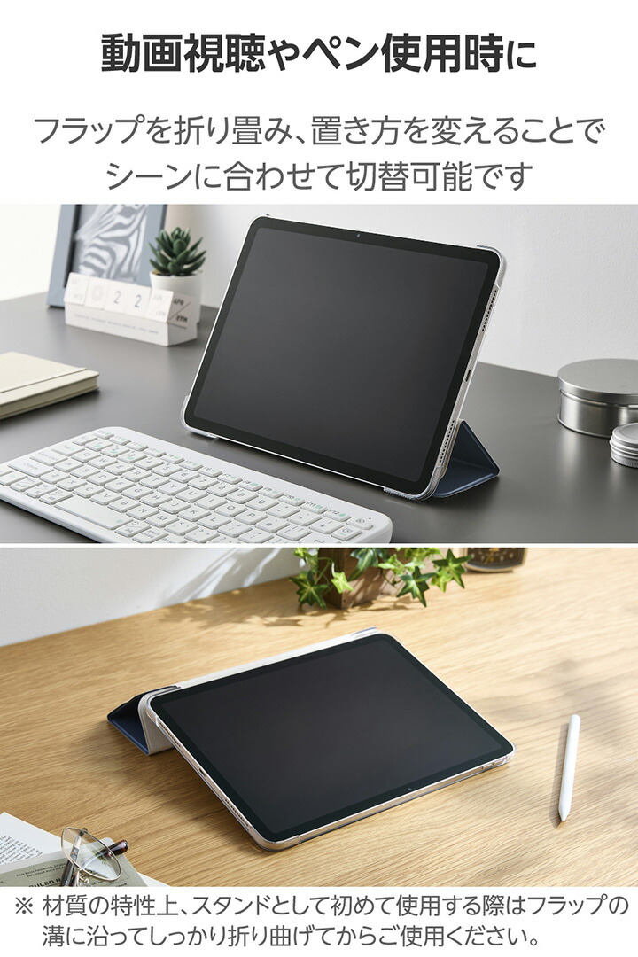 11インチiPad Air(M4/M3/M2) フラップケース 薄型軽量 背面クリア 2
