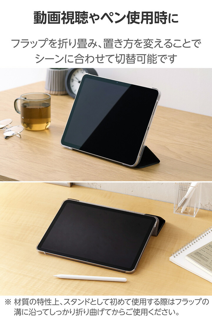 11インチiPad Air(M4/M3/M2) フラップケース 薄型軽量 背面クリア 2