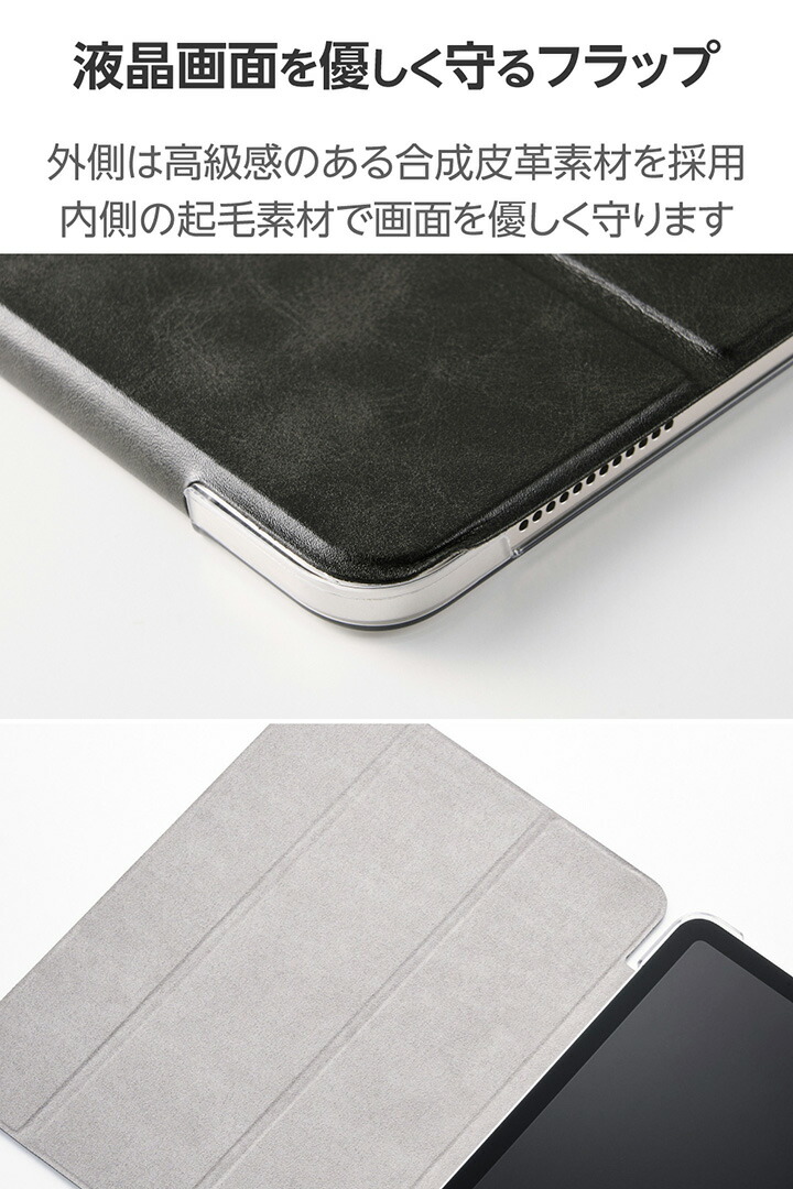 11インチiPad Air(M4/M3/M2) フラップケース 薄型軽量 背面クリア 2