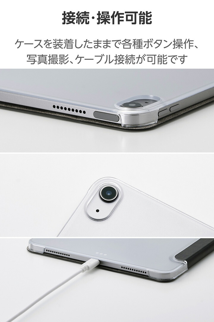11インチiPad Air(M4/M3/M2) フラップケース 薄型軽量 背面クリア 2