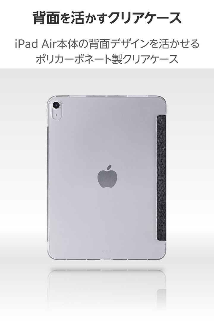 11インチiPad Air(M4/M3/M2) フラップケース 薄型軽量 ファブリック