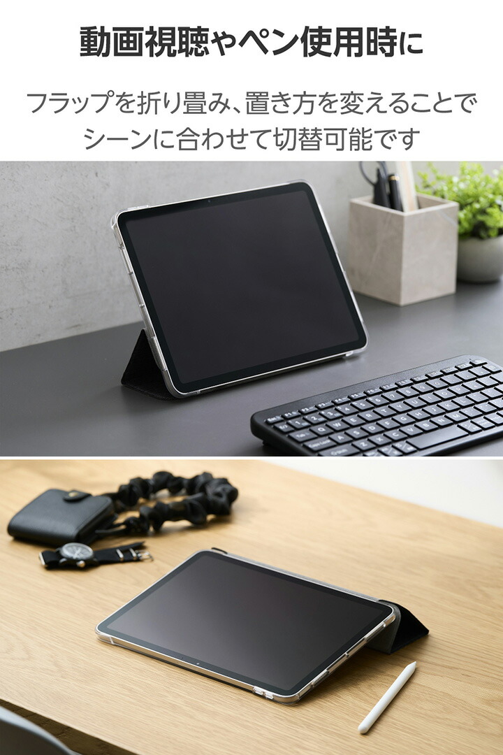 11インチiPad Air(M4/M3/M2) フラップケース 薄型軽量 ファブリック