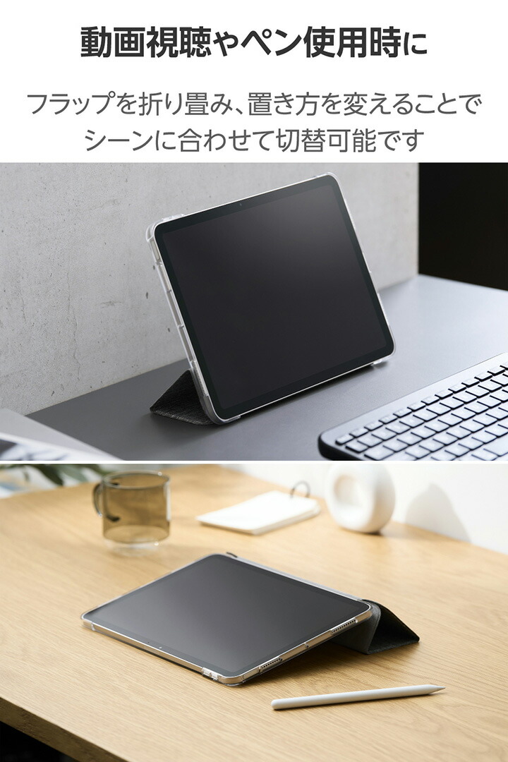 11インチiPad Air(M3/M2) フラップケース 薄型軽量 ファブリック 背面