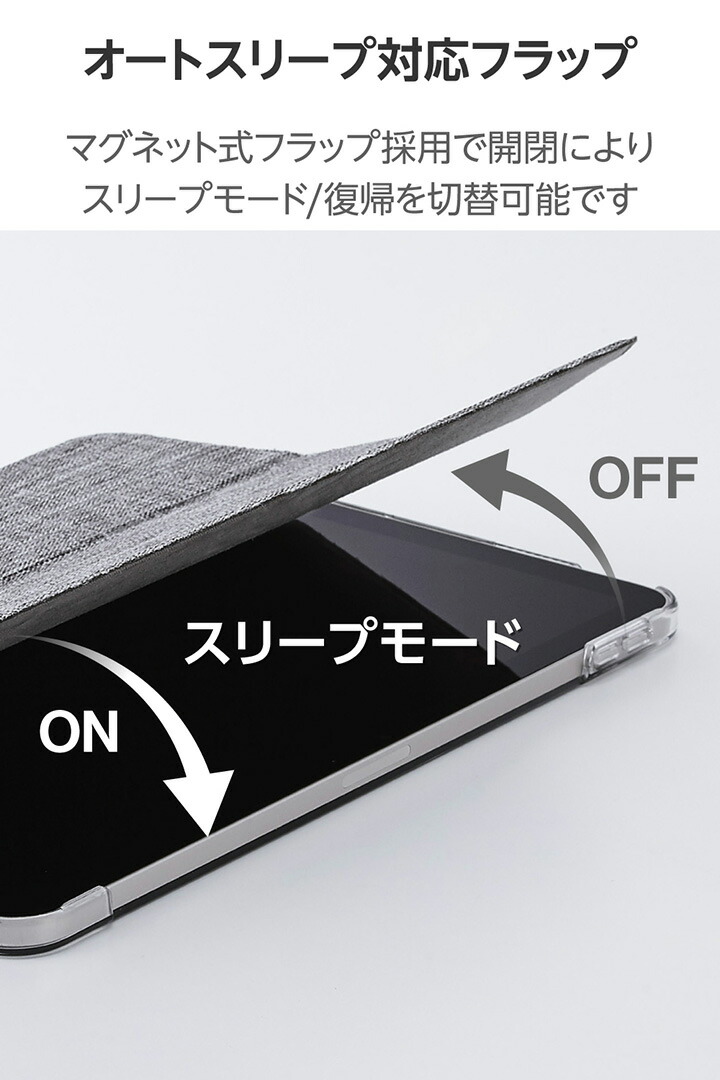11インチiPad Air(M3/M2) フラップケース 薄型軽量 ファブリック 背面