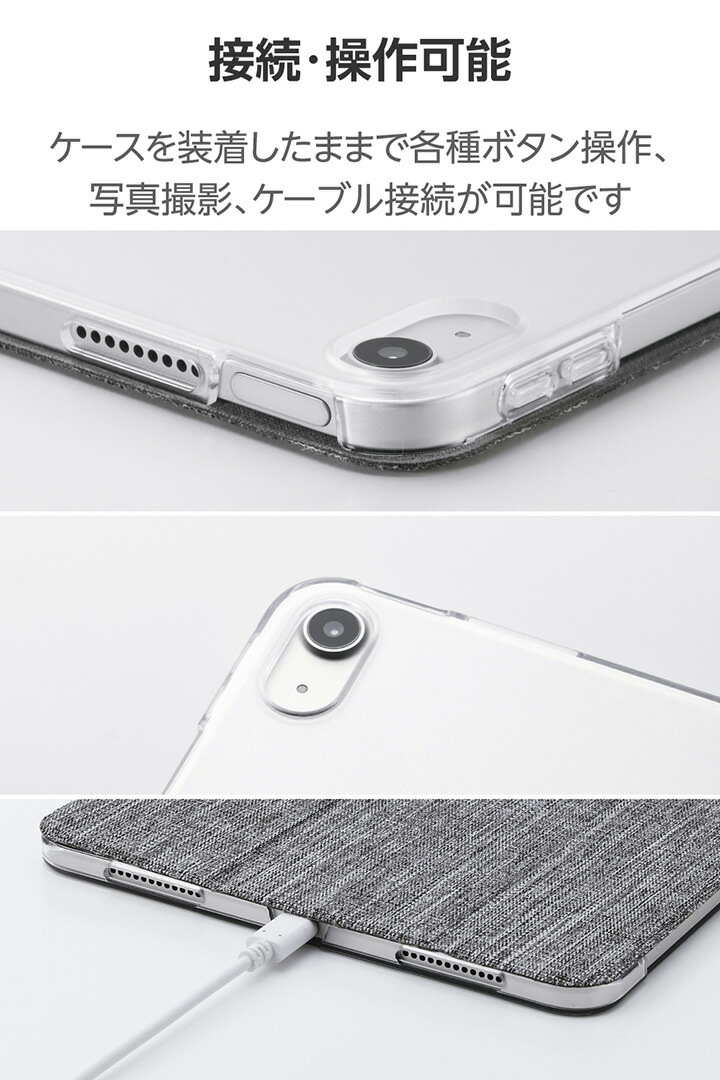 11インチiPad Air(M3/M2) フラップケース 薄型軽量 ファブリック 背面