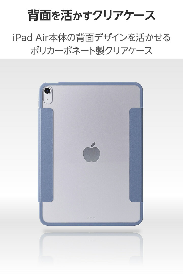 11インチiPad Air(M4/M3/M2) フラップケース 薄型軽量 カラーエッジ