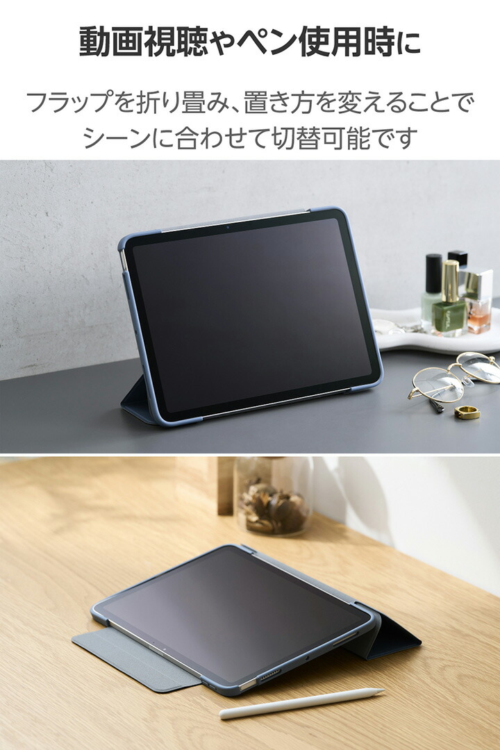 11インチiPad Air(M4/M3/M2) フラップケース 薄型軽量 カラーエッジ