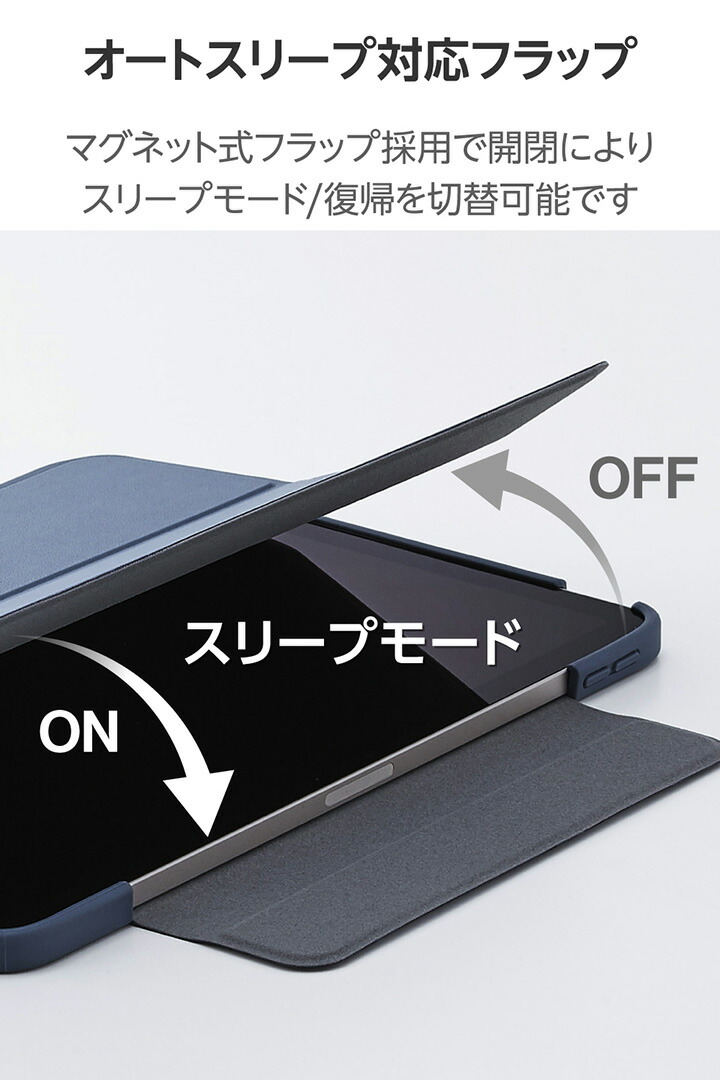 11インチiPad Air(M4/M3/M2) フラップケース 薄型軽量 カラーエッジ
