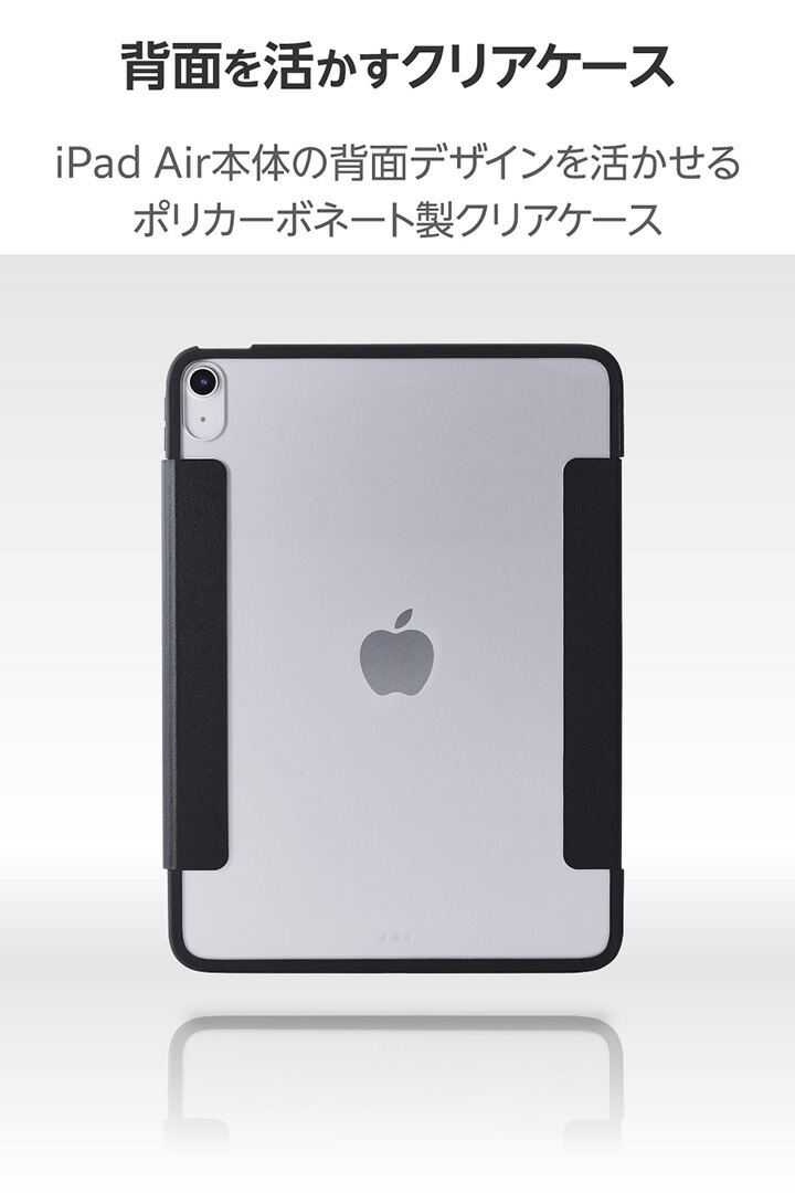 11インチiPad Air(M4/M3/M2) フラップケース 薄型軽量 カラーエッジ
