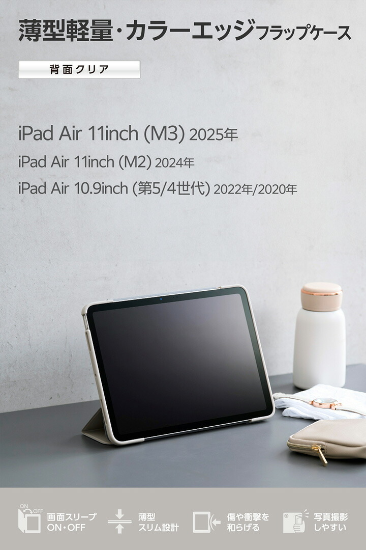 11インチiPad Air 第5世代 64GB Wi-Fi ケース付 グレー Amazon.co.jp: ESR iPad Air 11インチ ケース (M3/M2、2025/2024) iPad