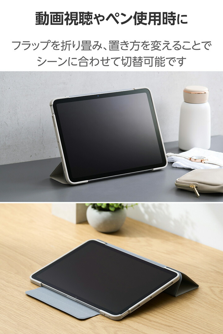 11インチiPad Air(M3/M2) フラップケース 薄型軽量 カラーエッジ 背面