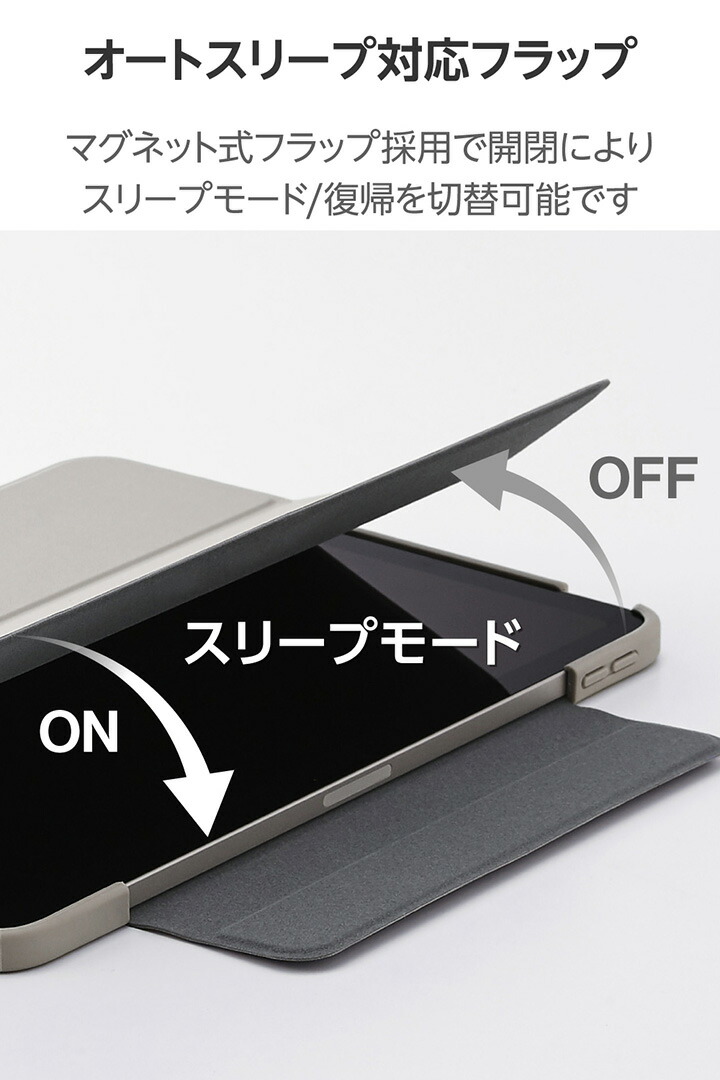 11インチiPad Air(M4/M3/M2) フラップケース 薄型軽量 カラーエッジ