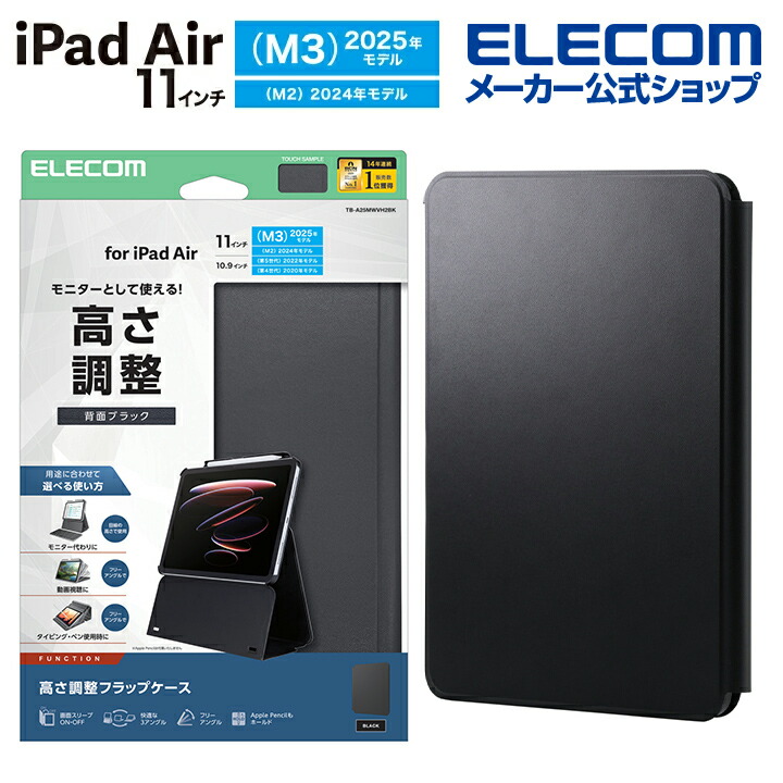 11インチiPad Air 128GB &反射防止フィルム 11インチiPad Air（M2）用 フィルム ブルーライトカット・反射防止 TBF
