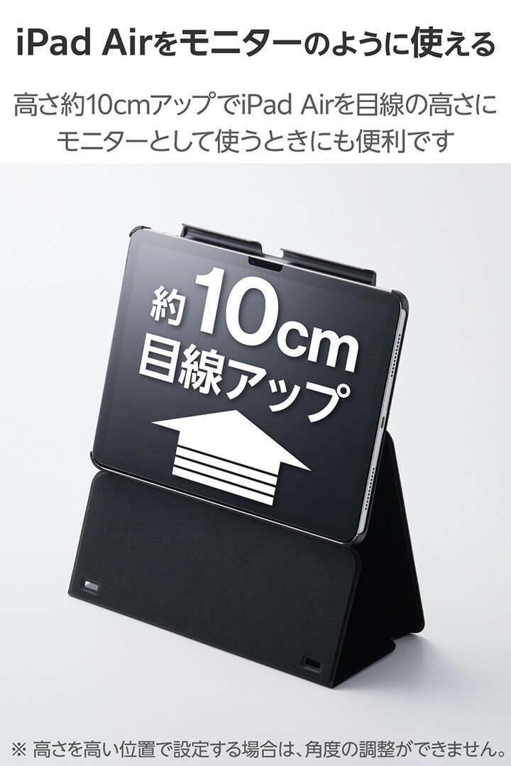 11インチiPad Air(M3/M2) フラップケース 高さ調整 合成皮革 スリープ