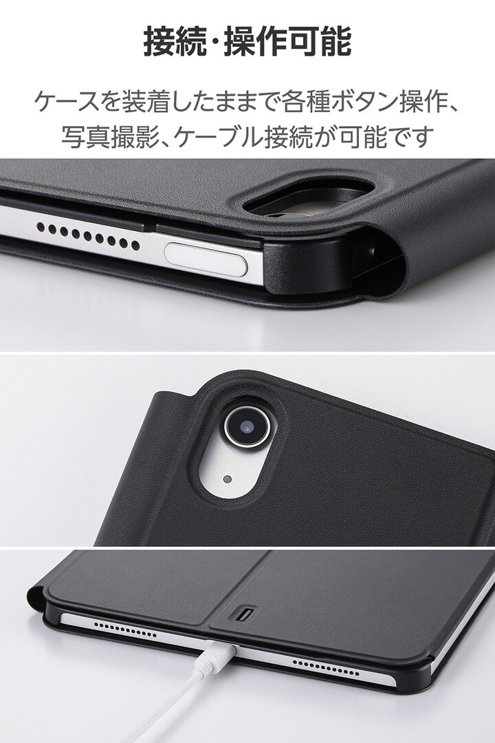 11インチiPad Air(M4/M3/M2) フラップケース 高さ調整 合成皮革