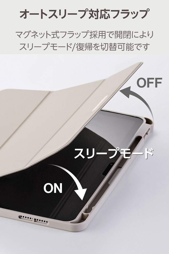 11インチiPad Air(M4/M3/M2) フラップケース 薄型軽量 CHIC STYLE スリ