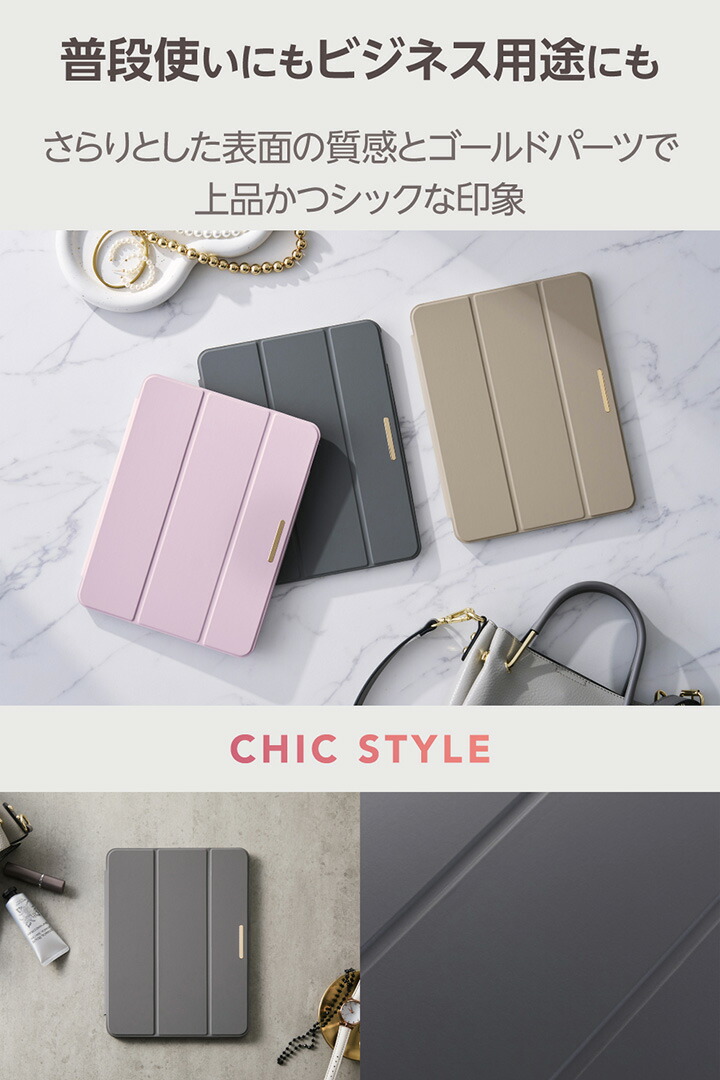 11インチiPad Air(M4/M3/M2) フラップケース 薄型軽量 CHIC STYLE スリ