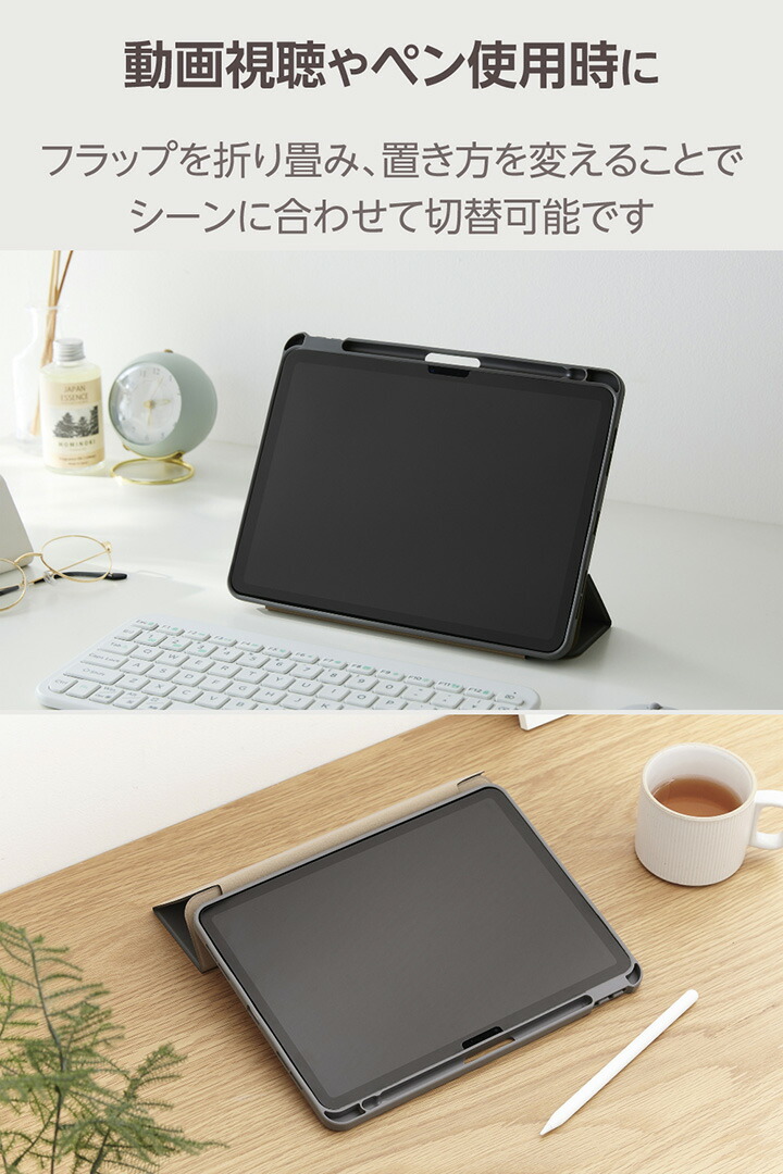11インチiPad Air(M4/M3/M2) フラップケース 薄型軽量 CHIC STYLE スリ