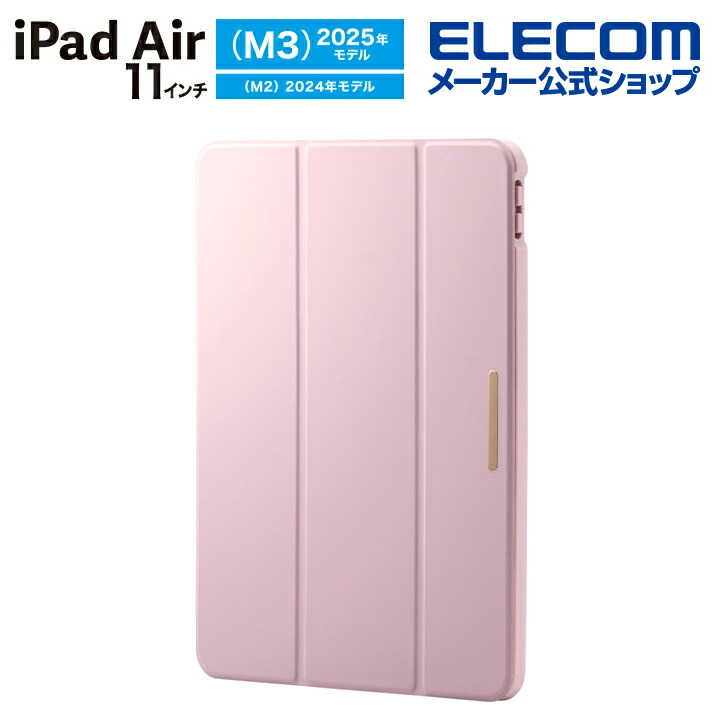 11インチiPad Air(M3/M2) クリアケース 軽量 カラーエッジ 背面クリア