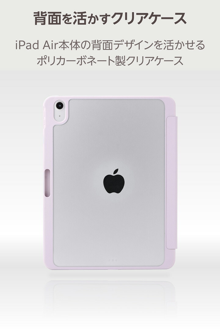 11インチiPad Air(M4/M3/M2) フラップケース 薄型軽量 CHIC STYLE スリ