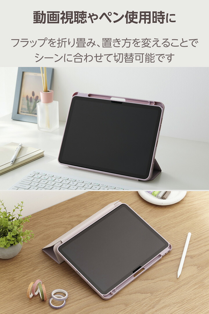 11インチiPad Air(M4/M3/M2) フラップケース 薄型軽量 CHIC STYLE スリ