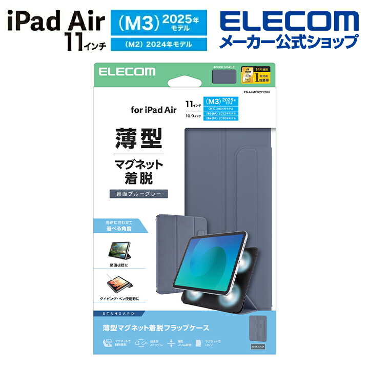 11インチiPad Air(M3/M2) フィルム 紙心地 文字用 しっかりタイプ