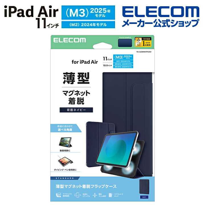 ケース フィルム付き 11インチ iPad Air（M2）256GB ブルー Amazon.co.jp: ProCase iPad Air 11インチ ケース M4（2026） / M3