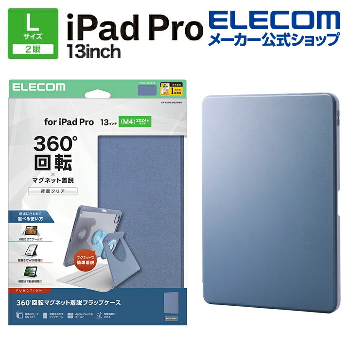 13インチiPad Pro(M5/M4) ガラスフィルム 高透明 ガイドフレーム付