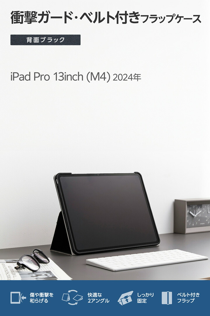エレコムケース付き　iPad 第8世代　32GB Wi-Fiモデル シルバー 13インチiPad Pro(M5/M4) フラップケース 衝撃ガード ベルト付 2